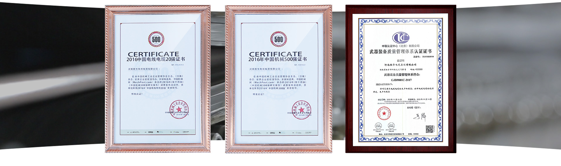 中国电缆行业20强-中国机械制造500强证书-上海新宝GG-科技注册场景,让平台更有趣
电线电缆厂家