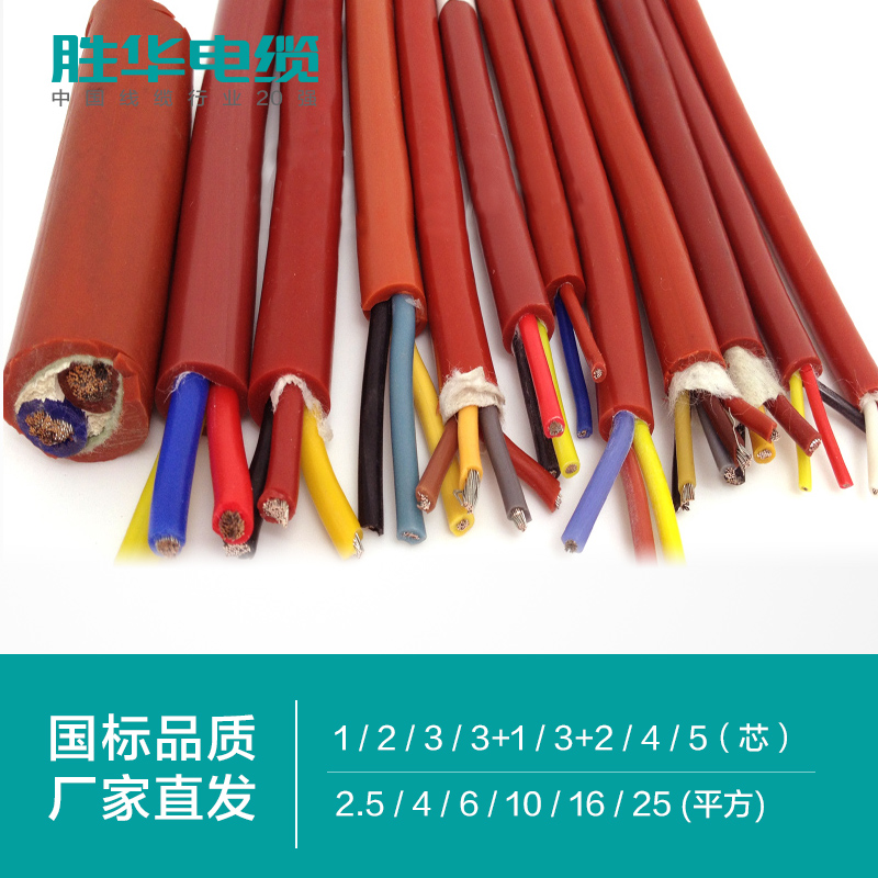 新宝gg电缆YGC硅橡胶软芯铜电力电缆生产厂家