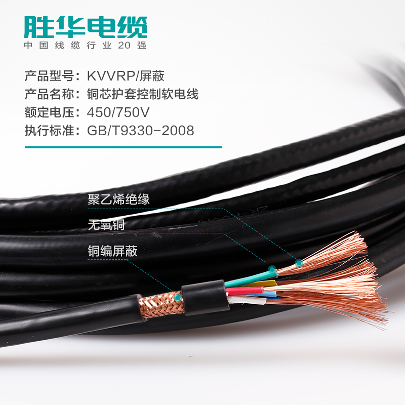 新宝gg电线KVVRP铜带编织屏蔽控制软铜芯电缆电线