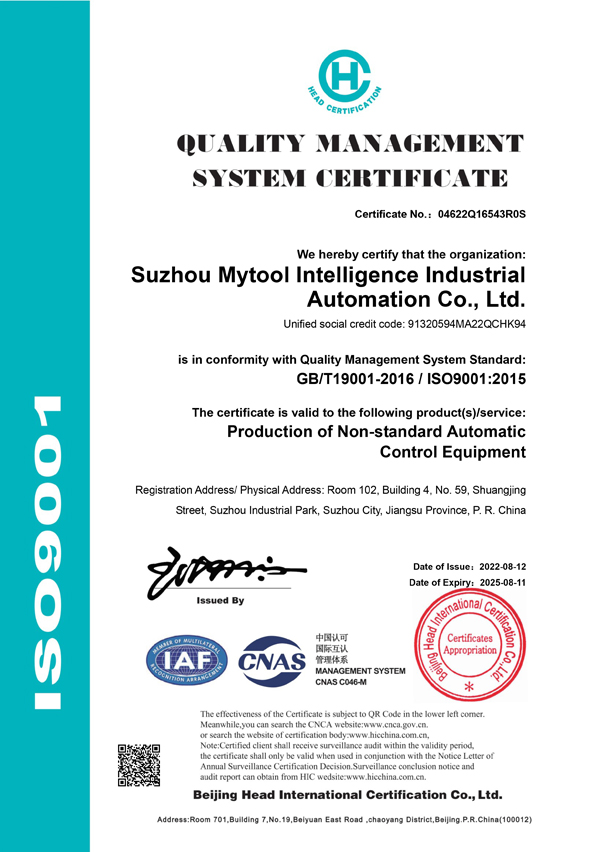 质量管理体系认证证书人（英）