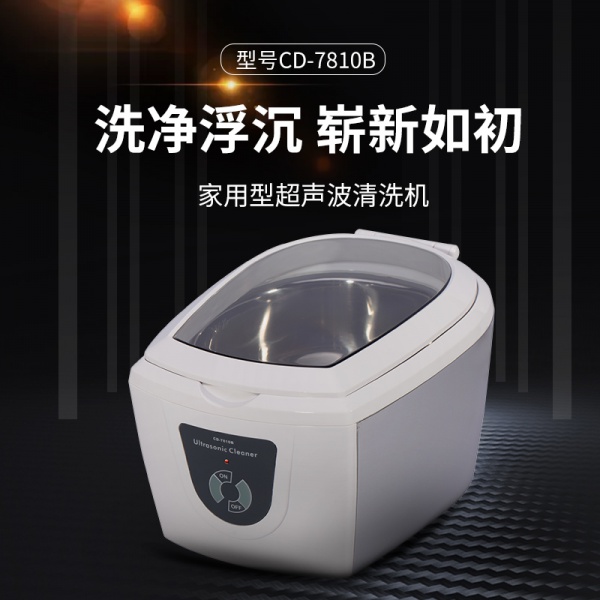 深圳市康得森电器有限公司-超声波清洗机、康得森超声波清洗机