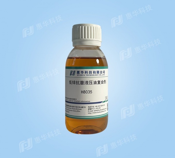 H8035 low zinc anti-wear hydraulic oil composite agent
