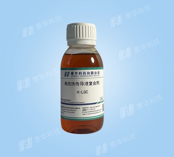 H-LQC high-efficiency heat conduction fluid composite agent