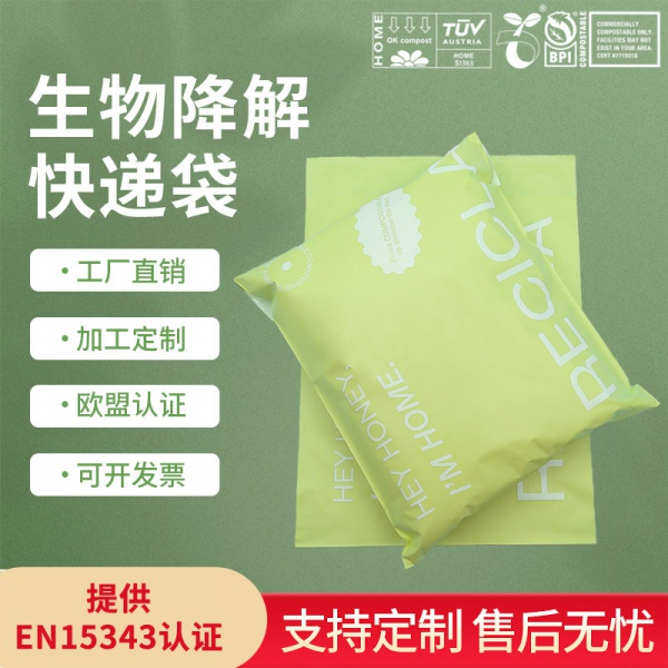 可降解快遞袋自粘袋
