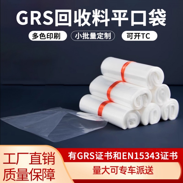 平（píng）口袋