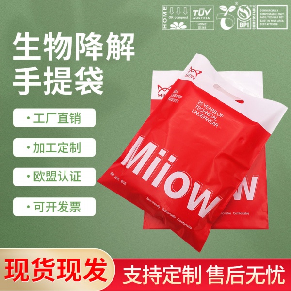 可降解平口四指袋