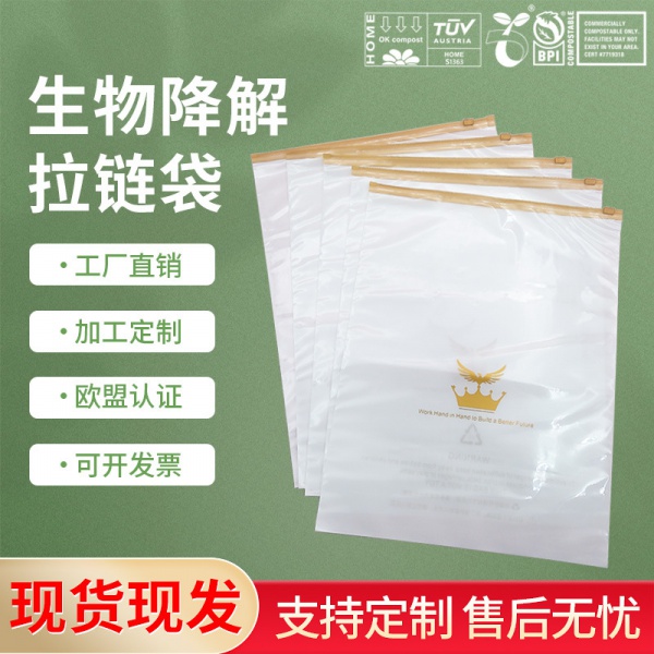 新料環保透明拉鏈袋