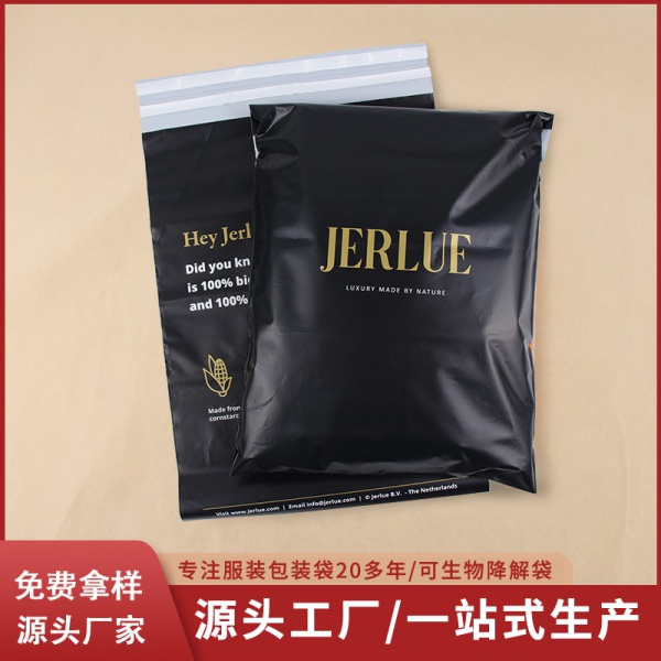 定製澱粉降解包裝自粘袋