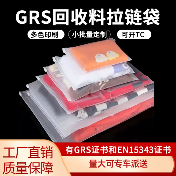 拉鏈（liàn）袋