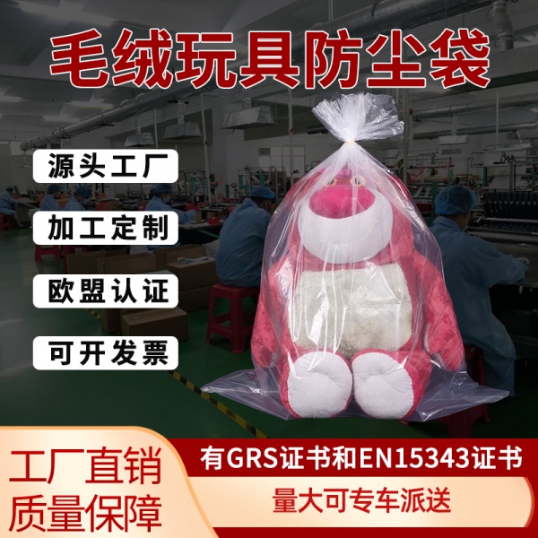 布偶玩具（jù）收納袋