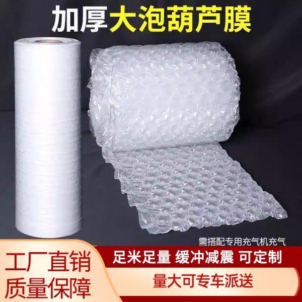 葫（hú）蘆膜卷（juàn）材