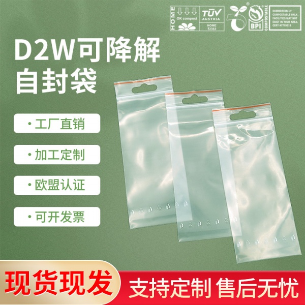 pla骨（gǔ）袋自封袋