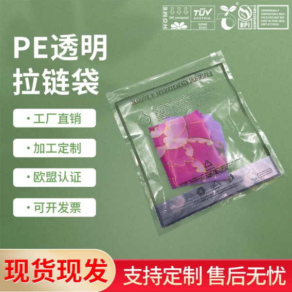 拉鏈（liàn）袋