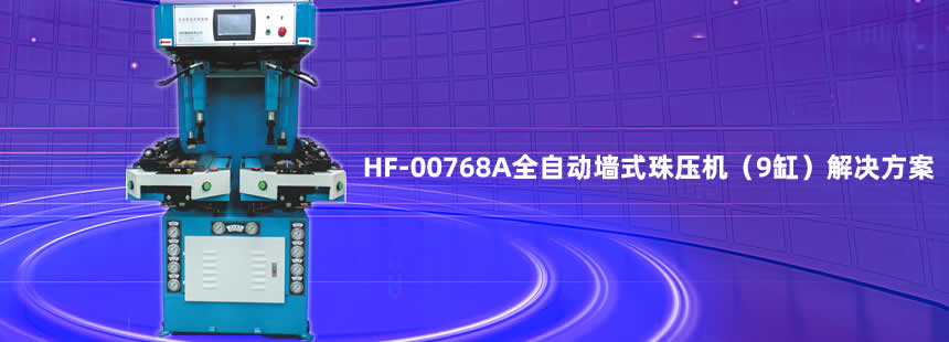 东莞市增洋机械有限公司公司新闻