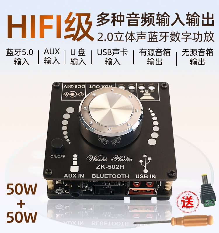 青岛无治,无治功放,蓝牙,蓝牙功放,HIFI,立体声